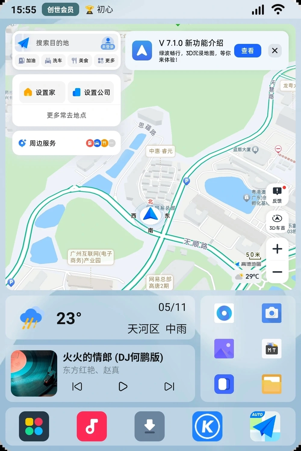 乐酷桌面公签版图1