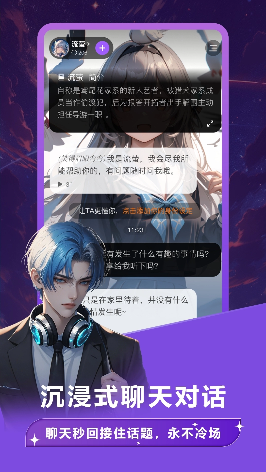 Tofai无限对话版图4