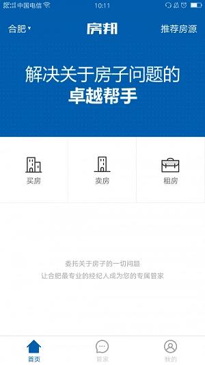 房邦截圖0