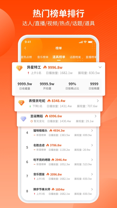 乐推圈提词器图4