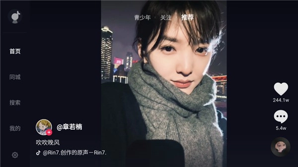 抖音大屏TV精简版(1)