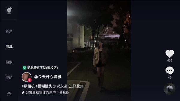 抖音大屏TV精简版(2)