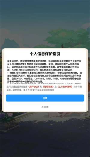 梦回江南图2