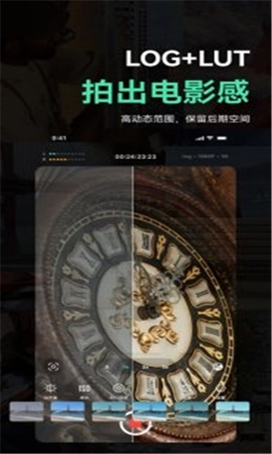 飓风相机最新版