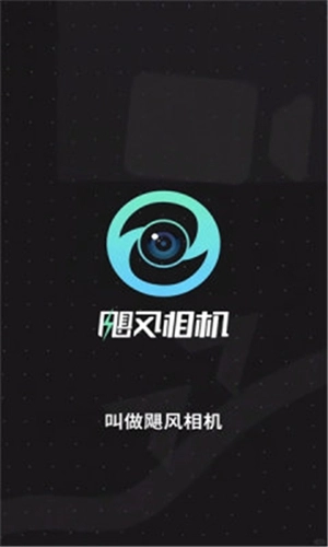 飓风相机最新版