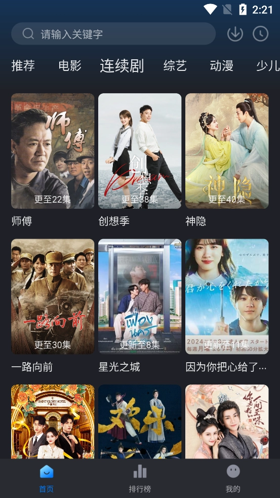 佩奇影視安裝下載