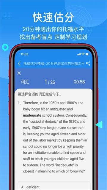 学为贵托福图2