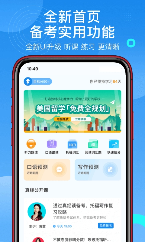 学为贵托福图5