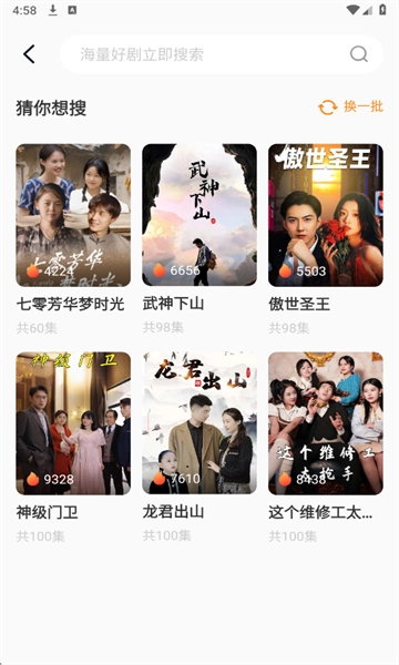 心跳數(shù)創(chuàng)截圖2