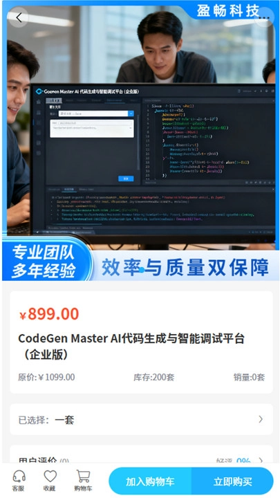盈畅科技图1