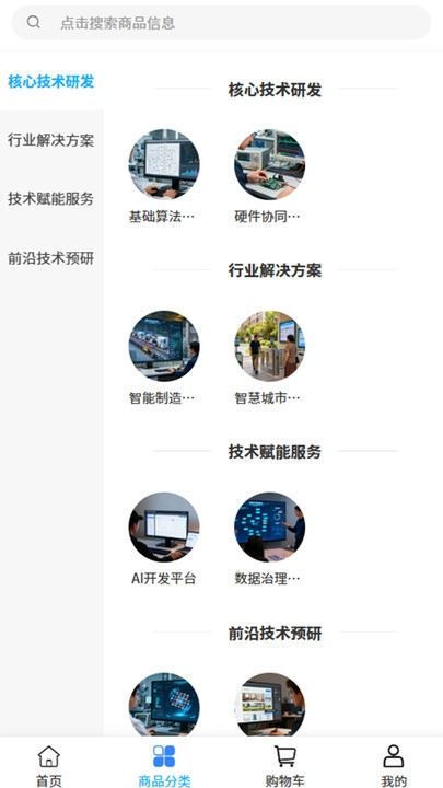 盈畅科技图3