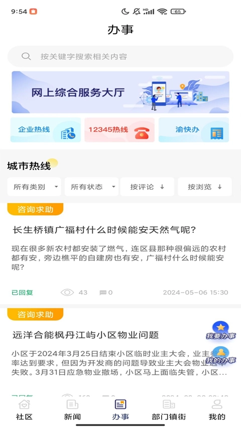掌新南岸
