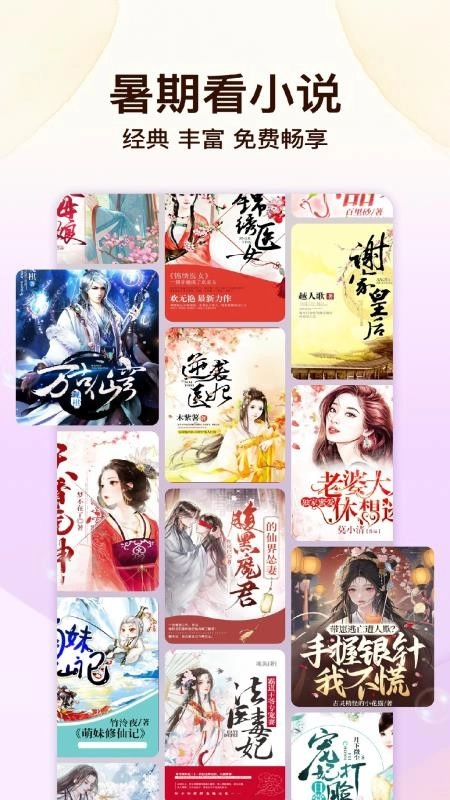 瓜瓜牛小说安卓直装版图1