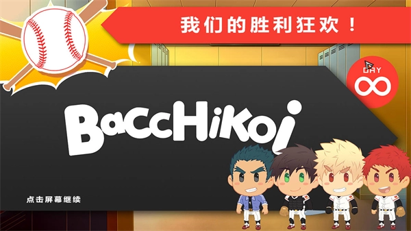 黑猴子棒球游戏汉化版(2)