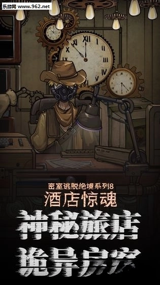 密室逃脱绝境系列8酒店惊魂最新版图2