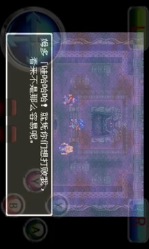 勇者斗恶龙6汉化版图2