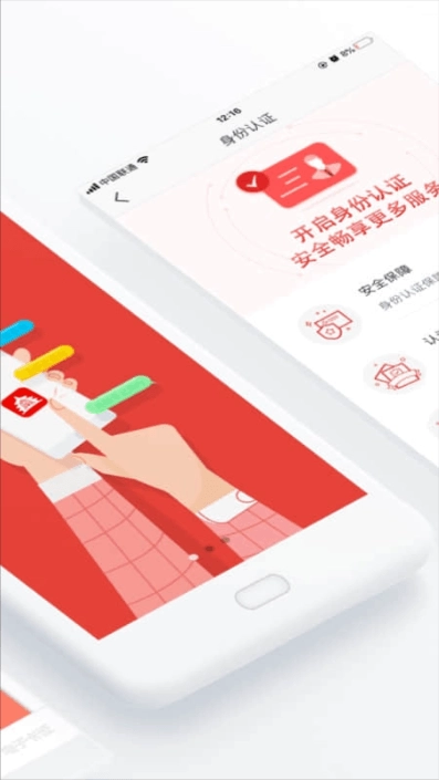 北京通App最新版