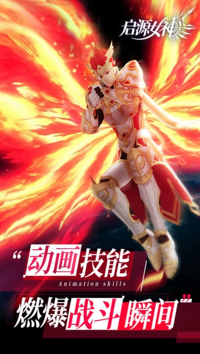 启源女神2026最新版