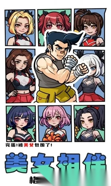 拳王俱乐部(拳击动作游戏)  安卓版图2