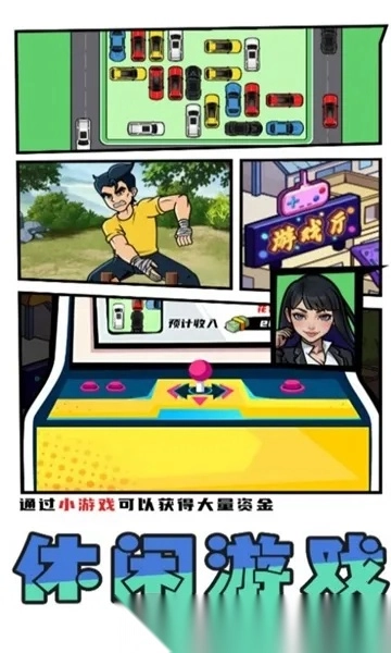 拳王俱乐部(拳击动作游戏)  安卓版图3