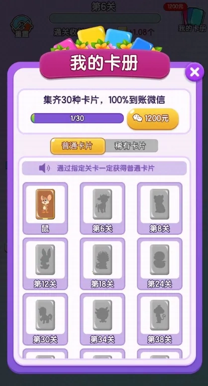 亿万闯关王2025最新版