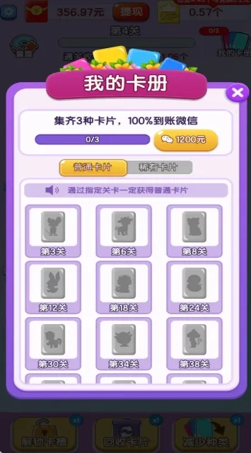 亿万闯关王2025最新版