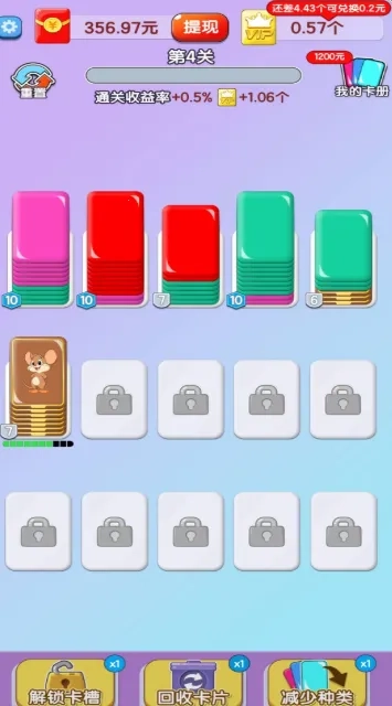 亿万闯关王2025最新版