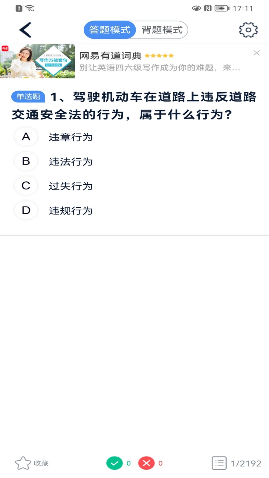 极速驾培中文版