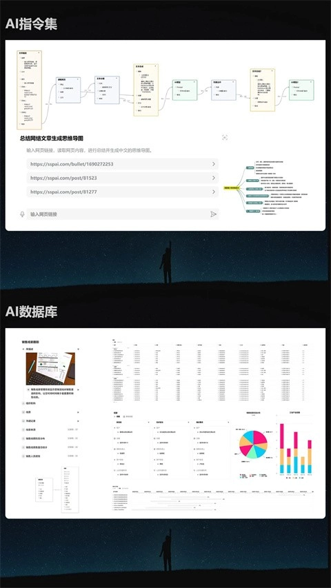 3A思维导图安卓版