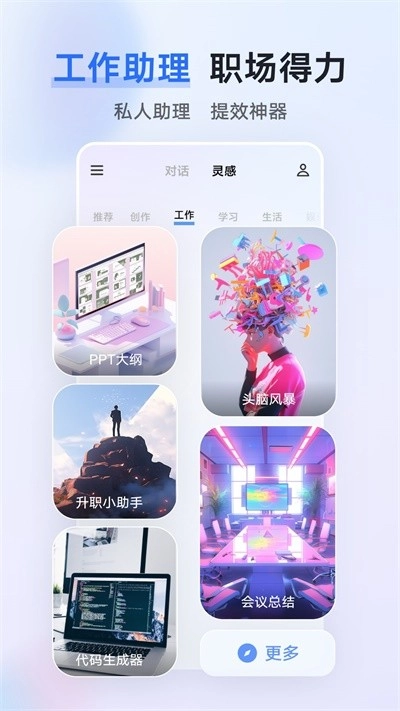蓝心千询免费版