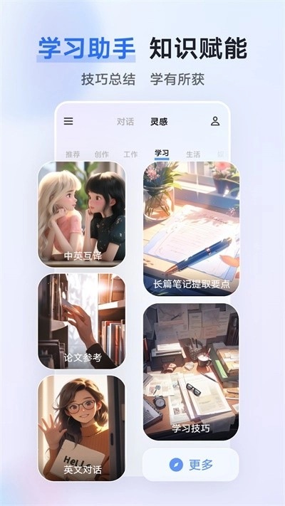 蓝心千询免费版