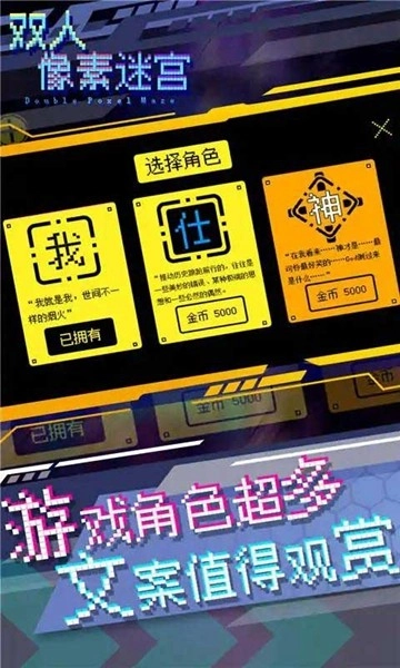 双人像素迷宫直装版图1