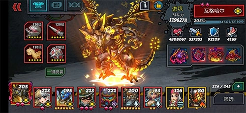 克隆战争-装备锻造界面