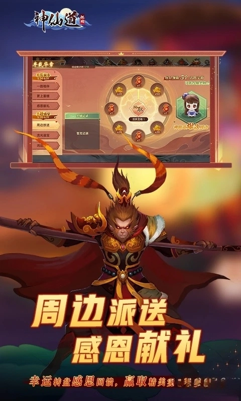 神仙道高清重制版图4