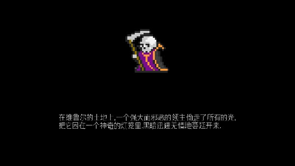 地牢探索者中文版图3