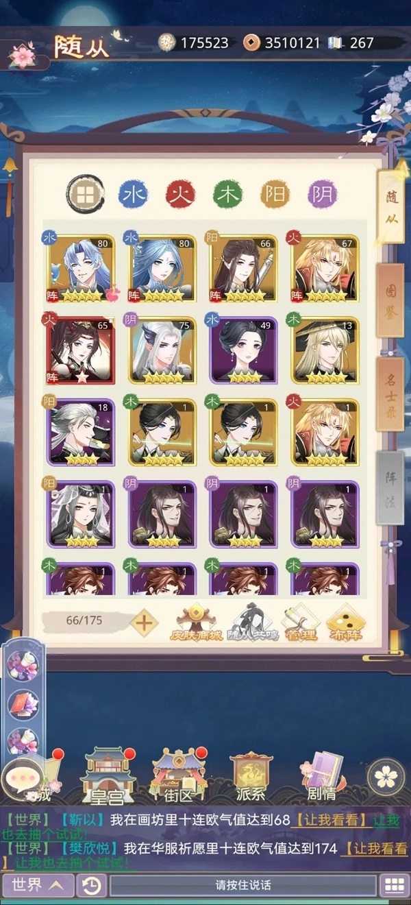 盛世芳华最新版图5