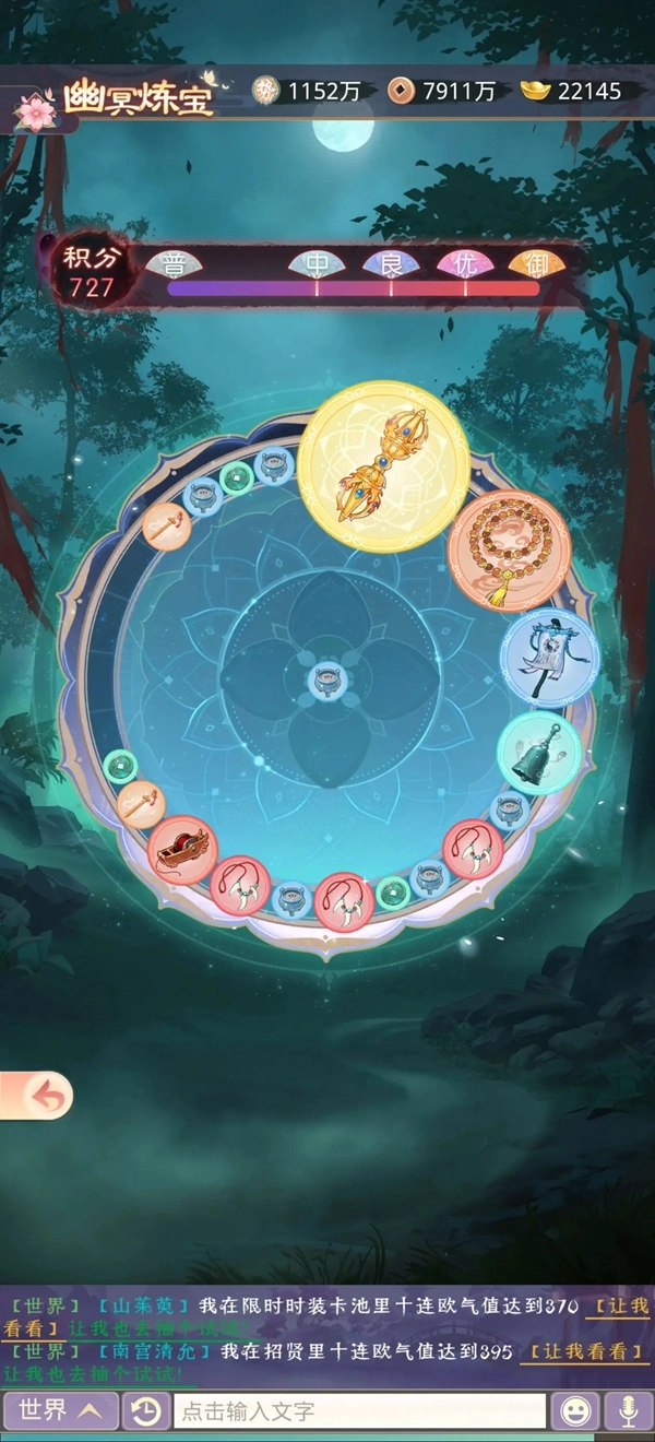 盛世芳华最新版图3