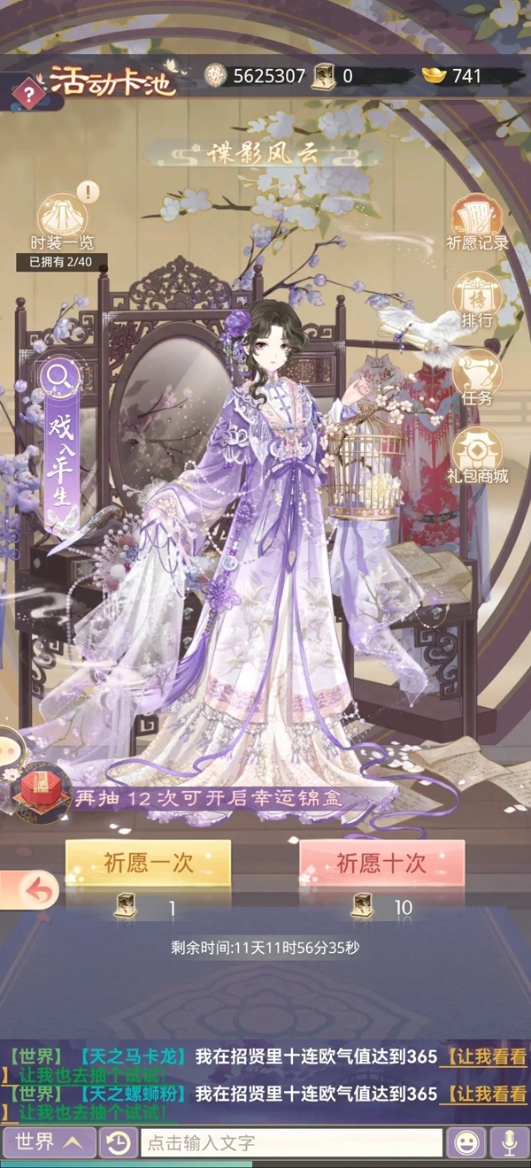 盛世芳华最新版图6