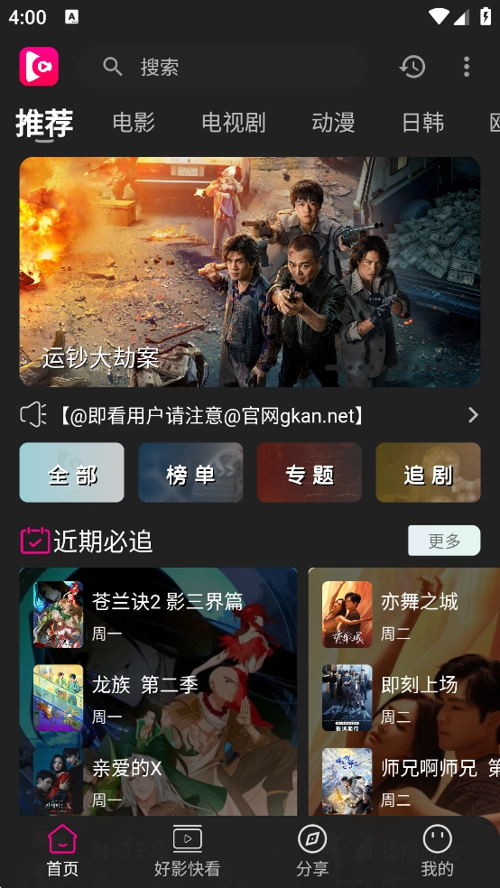 即看影视2026版图1