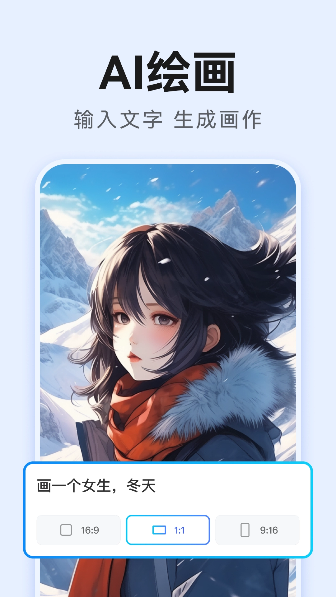 AI万能写作软件安装手机版