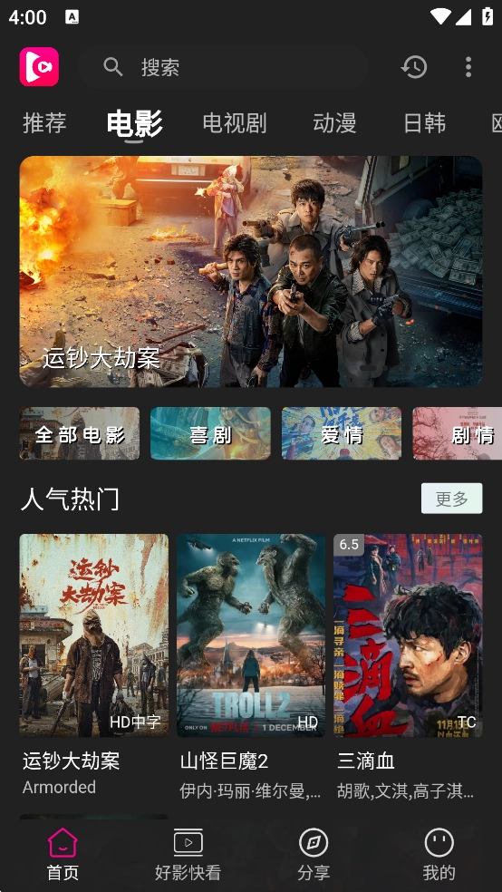 即看影视2026版图2