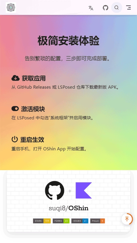 O神模块图2