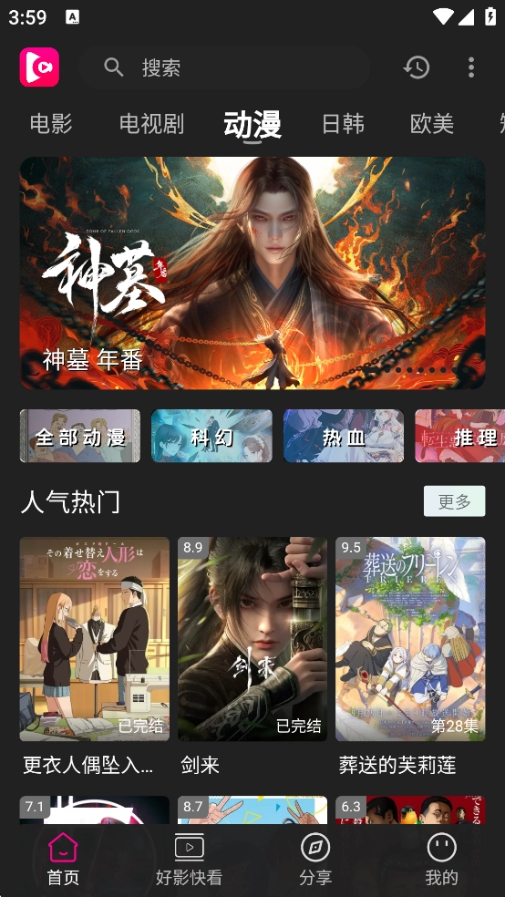 即看影视2026版图4