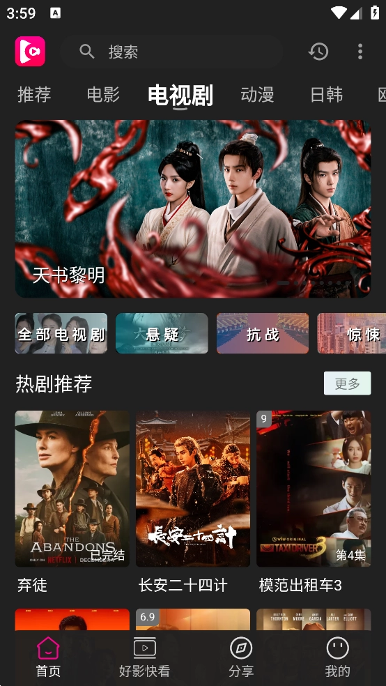 即看影视2026版图3