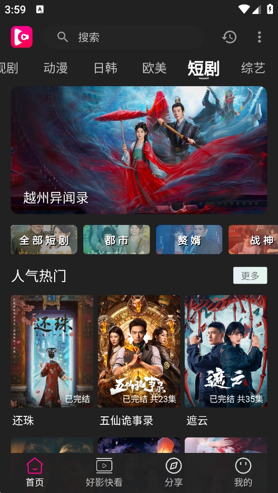 即看影视2026版图6