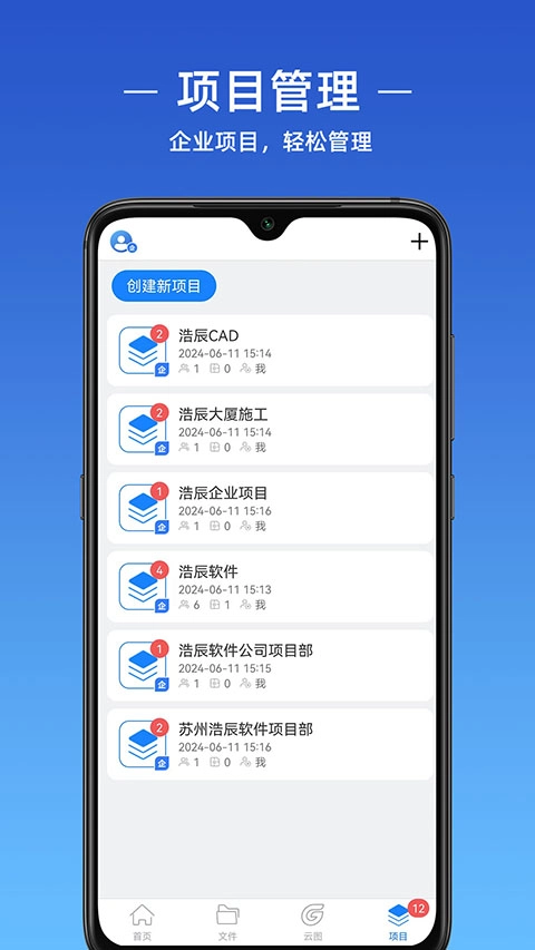 浩辰CAD图2
