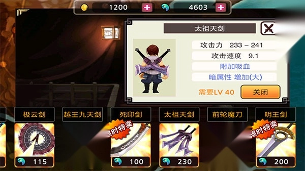 亡灵杀手夏侯惇汉化版图4