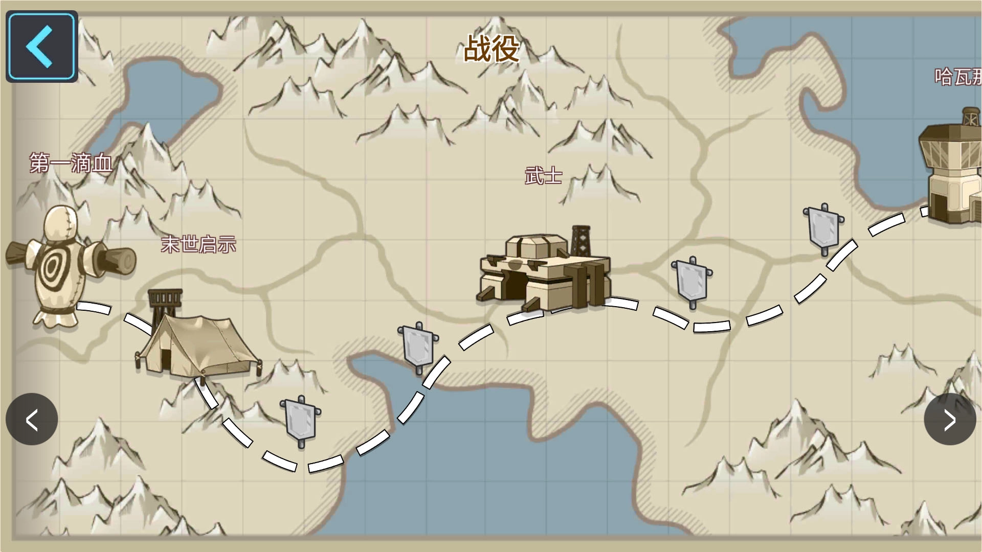 火柴人王国大战图3