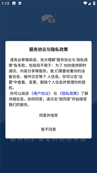 铸源优品商城