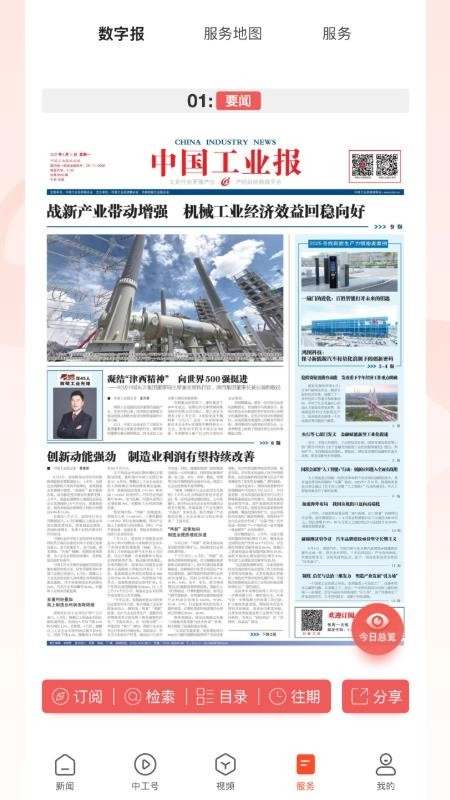 工经智媒